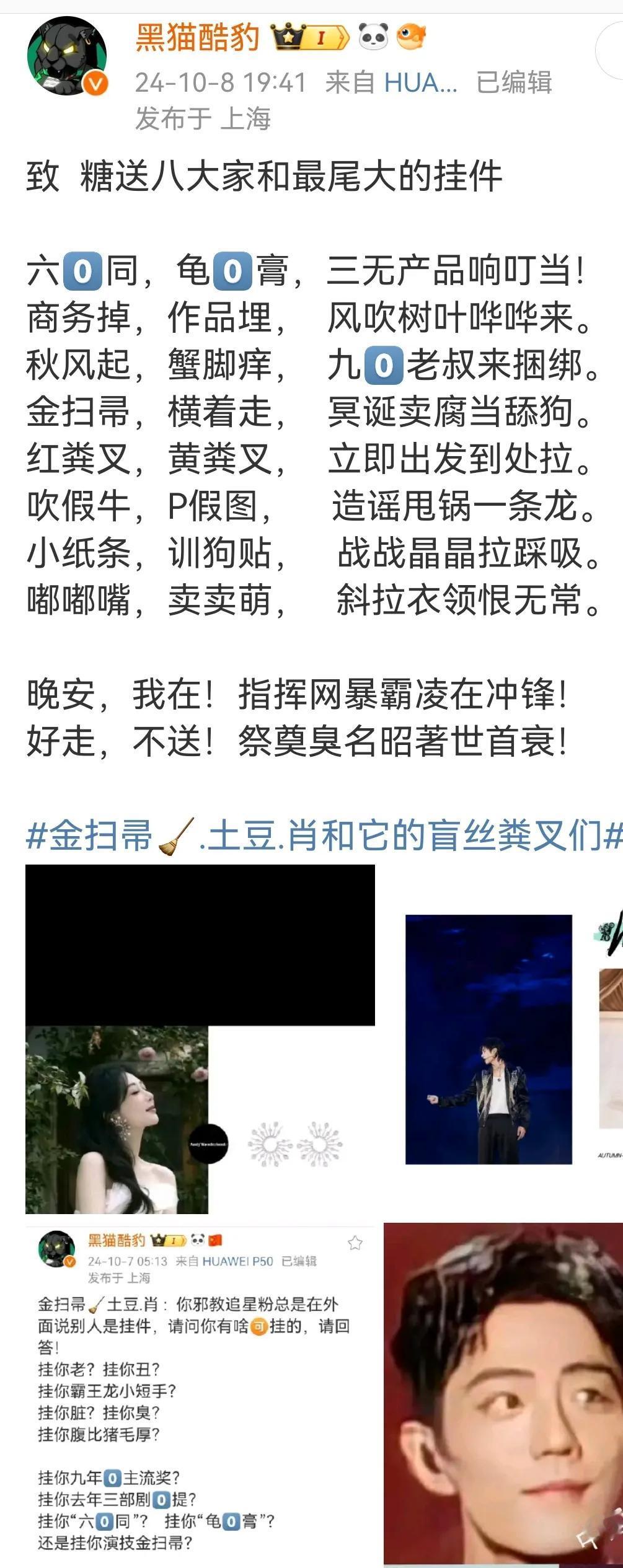 晚安！我在！