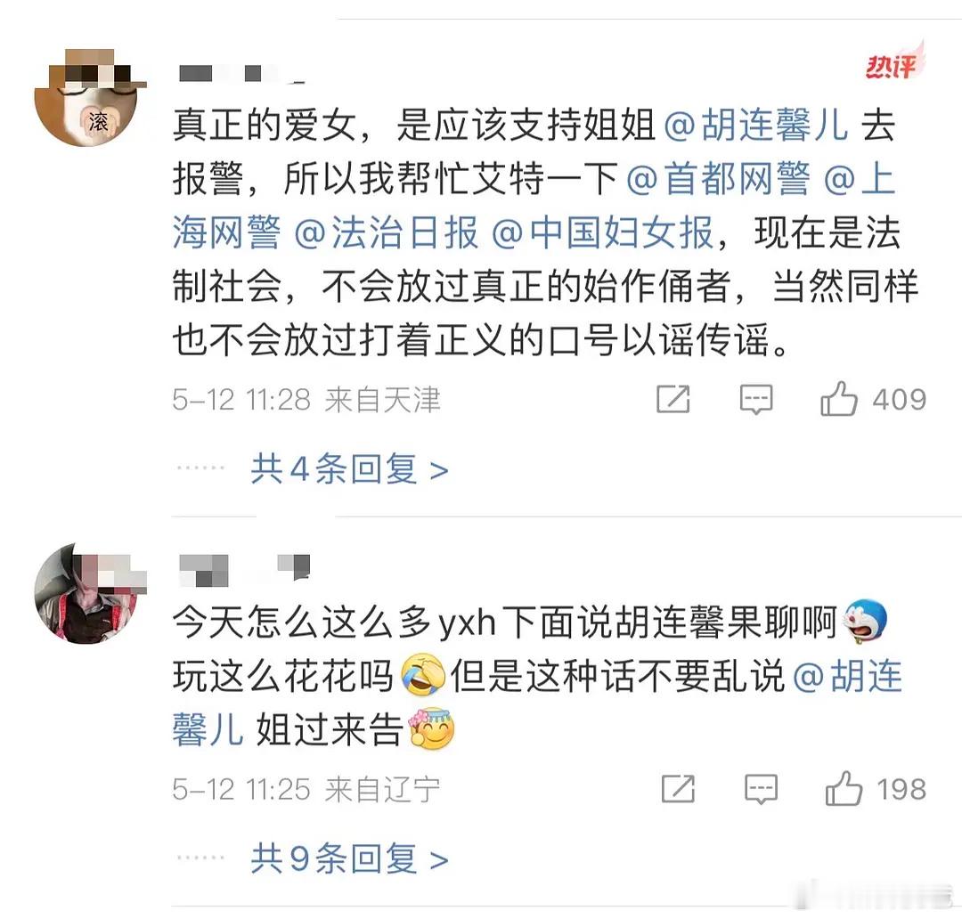 胡连馨热搜下于适粉丝的空瓶，这又是怎么了？ ​​​
