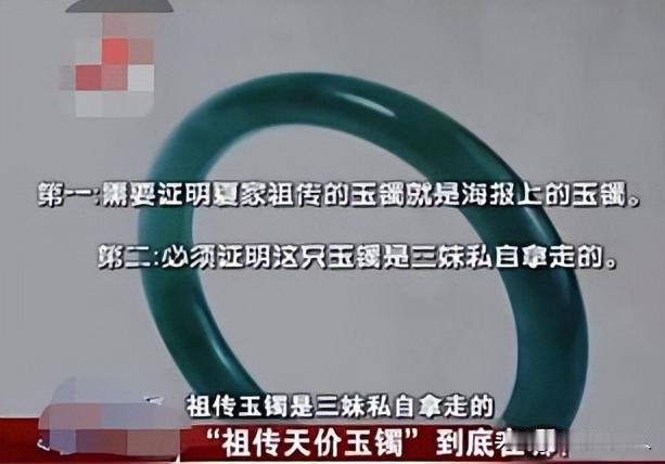 2020年，广东深圳一女子发现珠宝店里价值1亿元的手镯，非常像母亲遗物，再仔细一