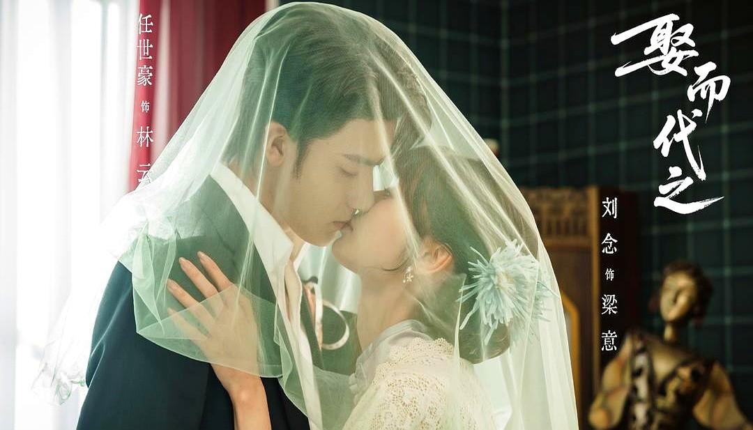视听资讯｜《娶而代之》今日中午开播，看换脸千金如何智破生死局。

这设定够带感，