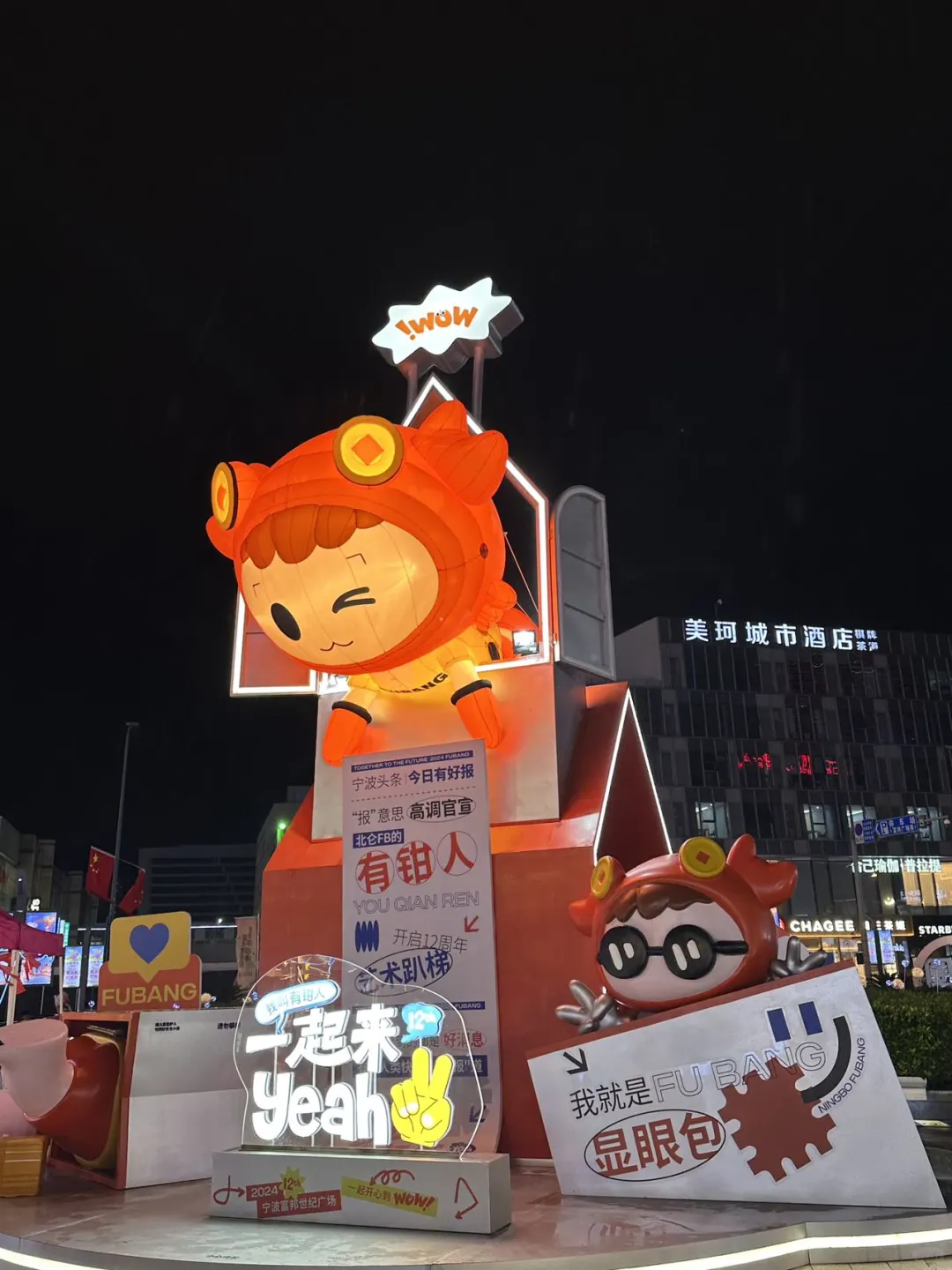 卧卧卧！富邦世纪广场你是懂浪漫的🎈