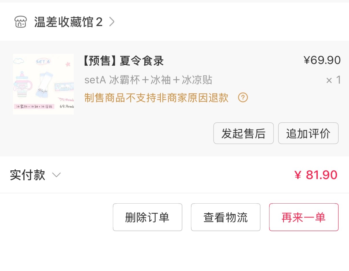 这个啥时候发。 