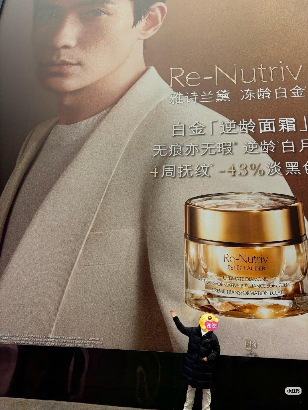 对巨幅地广具象化，哇偶！朱一龙雅诗兰黛全球护肤代言人