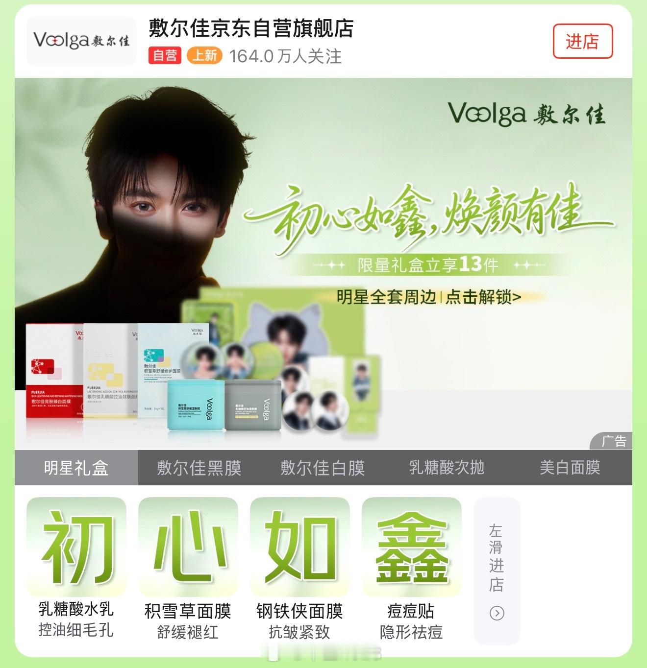 多多佳鑫 初心如鑫