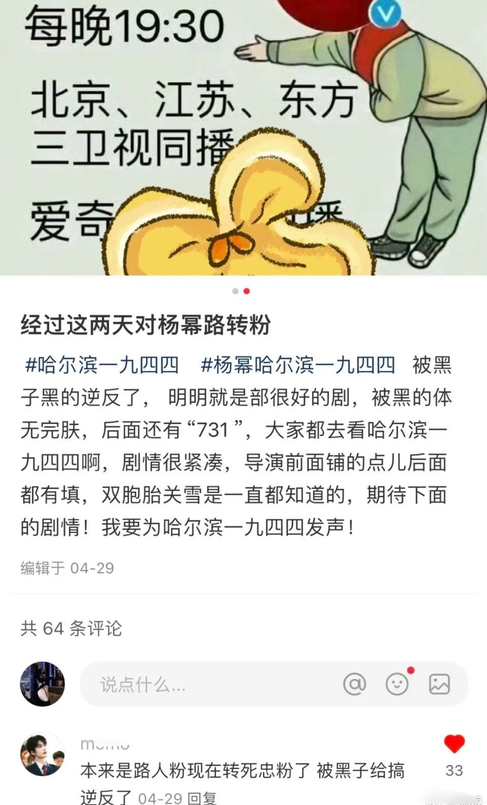 两天对杨幂路转粉，业内都说杨幂关雪塑造的很成功，很多人转粉也不奇怪 。这两个月幂