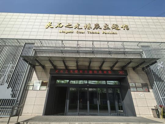灵石春日书：岩层褶皱与碳水密码