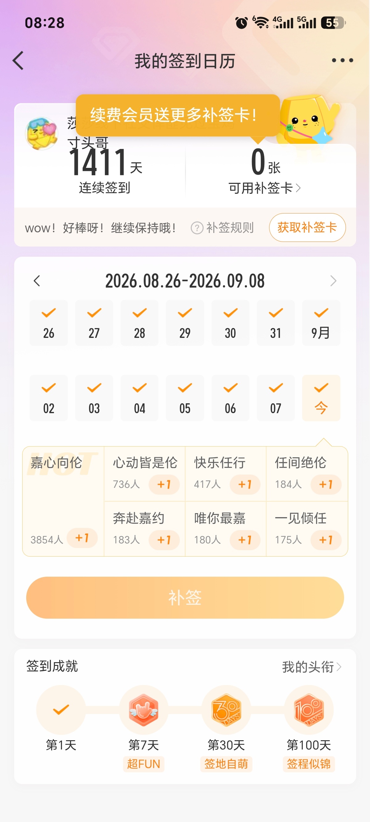1411天了[心][心][心] ​​​