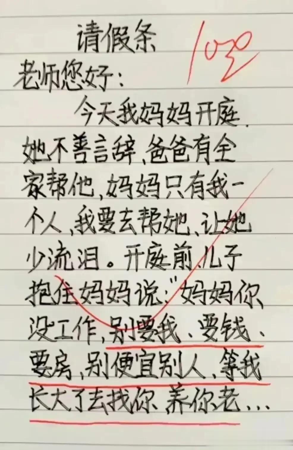 天呀，实在很有想象力，才华出众。
这孩子实在太懂事了，
开庭帮助妈妈，非常的感动