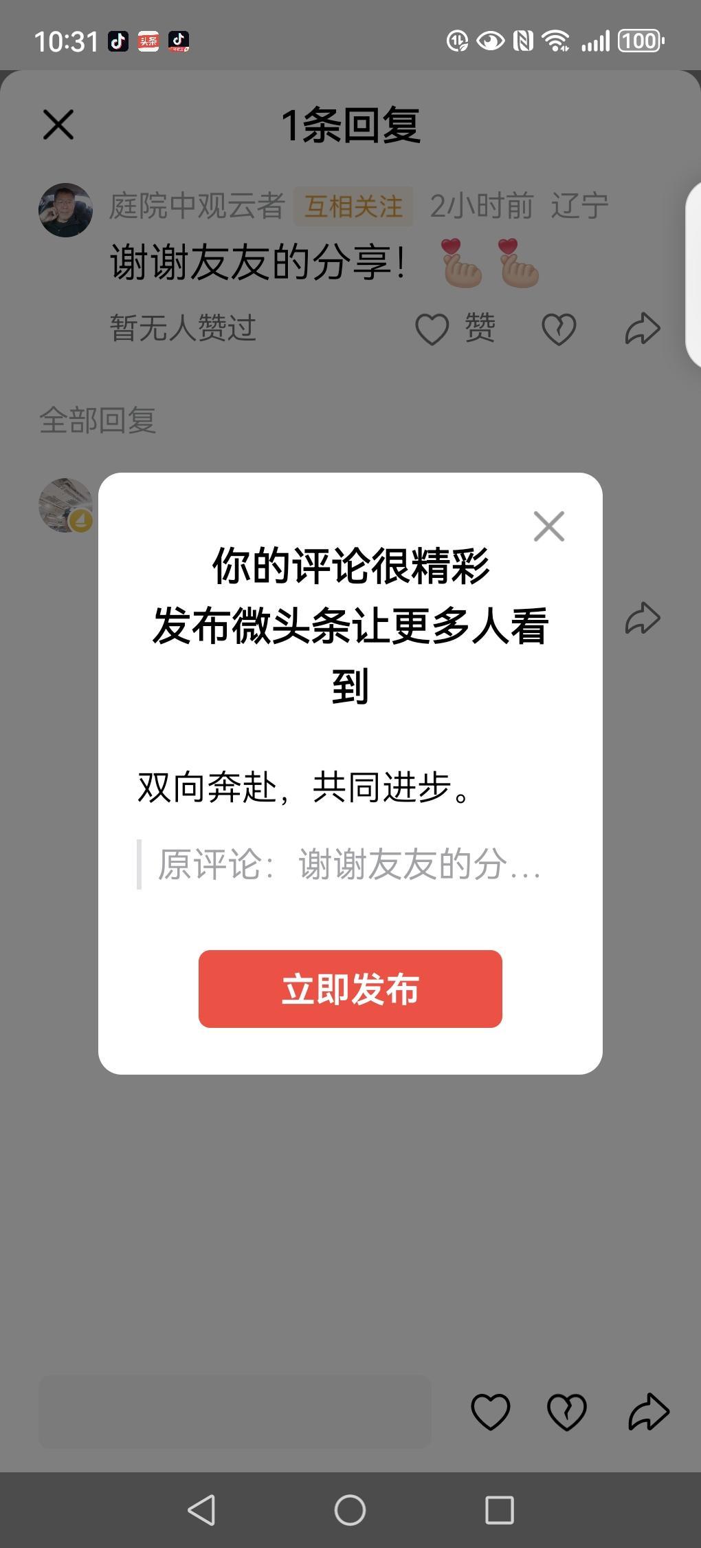 双向奔赴，共同进步。
