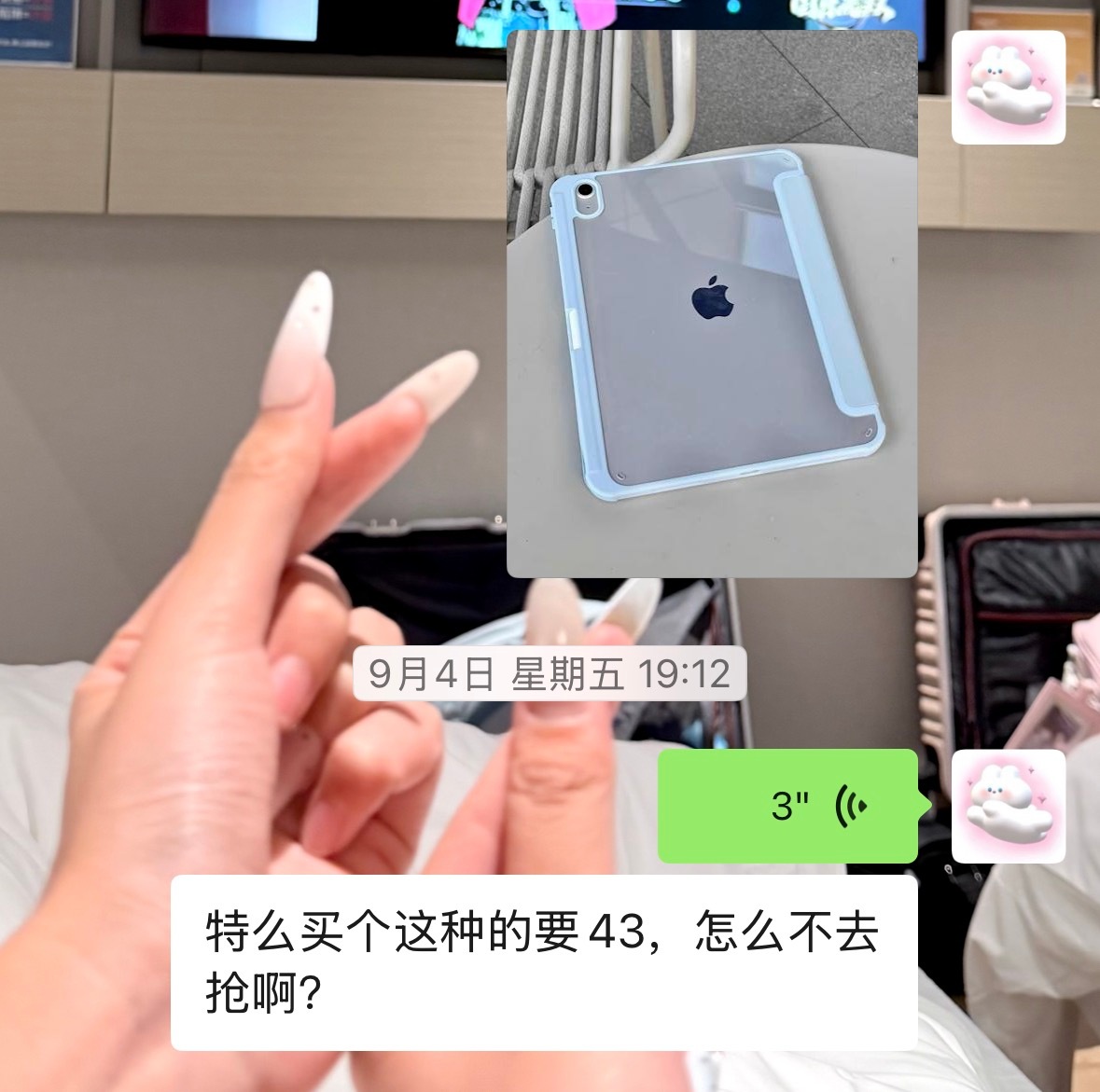 幸好没买呼～答案妈我爱你[抱一抱] ​​​