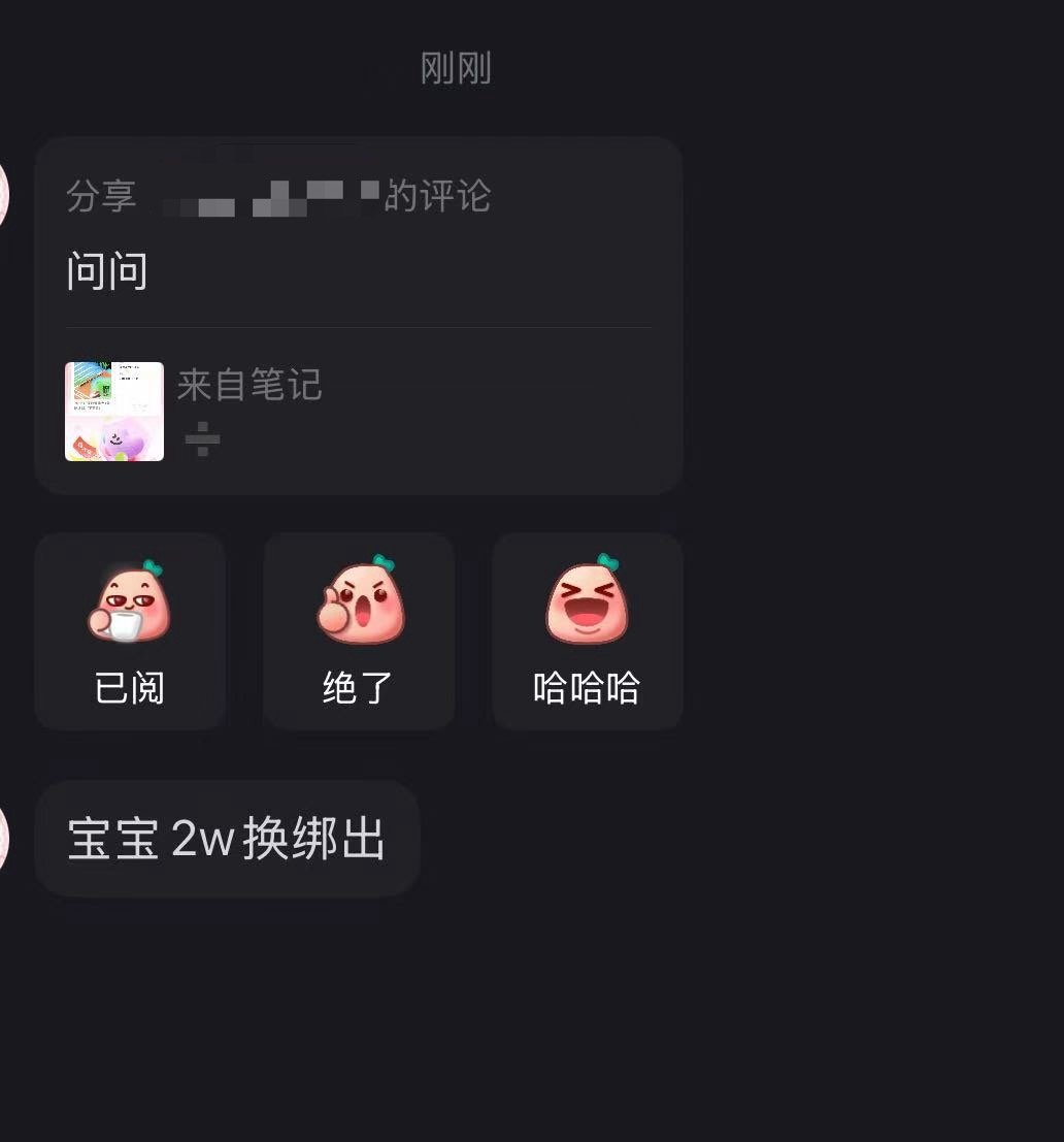 我去你的 