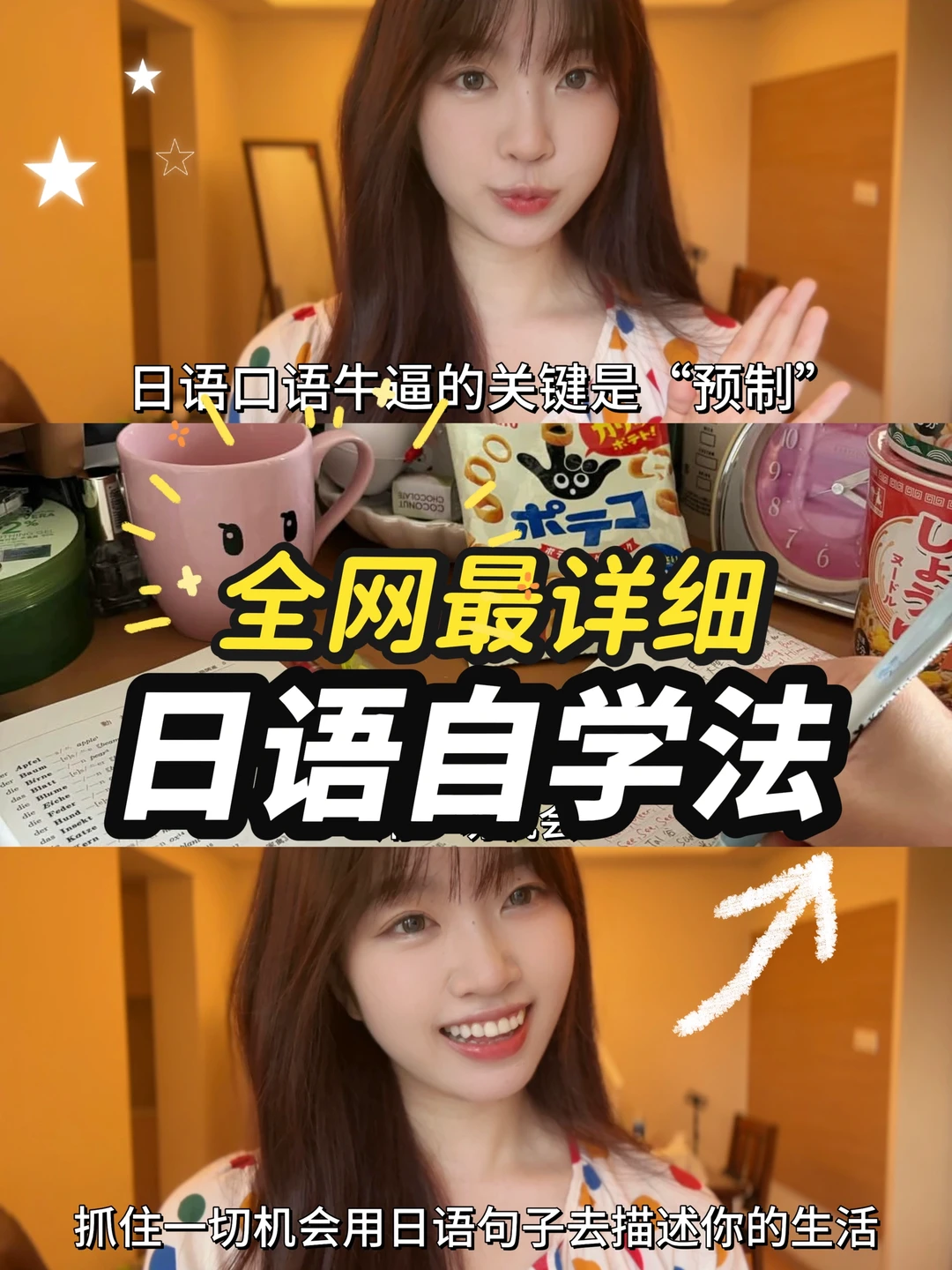 内蒙女孩儿到日语同传的六个日语学习方法。