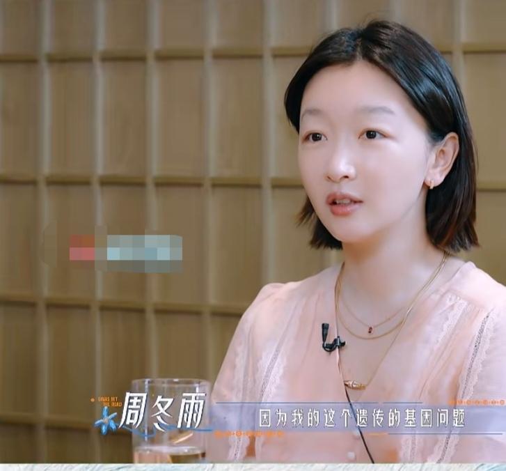 周冬雨：“因为我的这个遗传的基因问题，我不管吃的对和不对，我都会突然地会拉肚子，