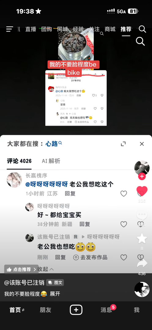 完全我 