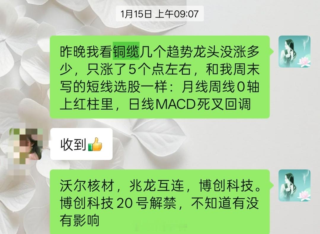 铜缆高速连接今日涨幅第一，又是一个大肉的好日子！全网可能只有我这里，既有渔又有鱼