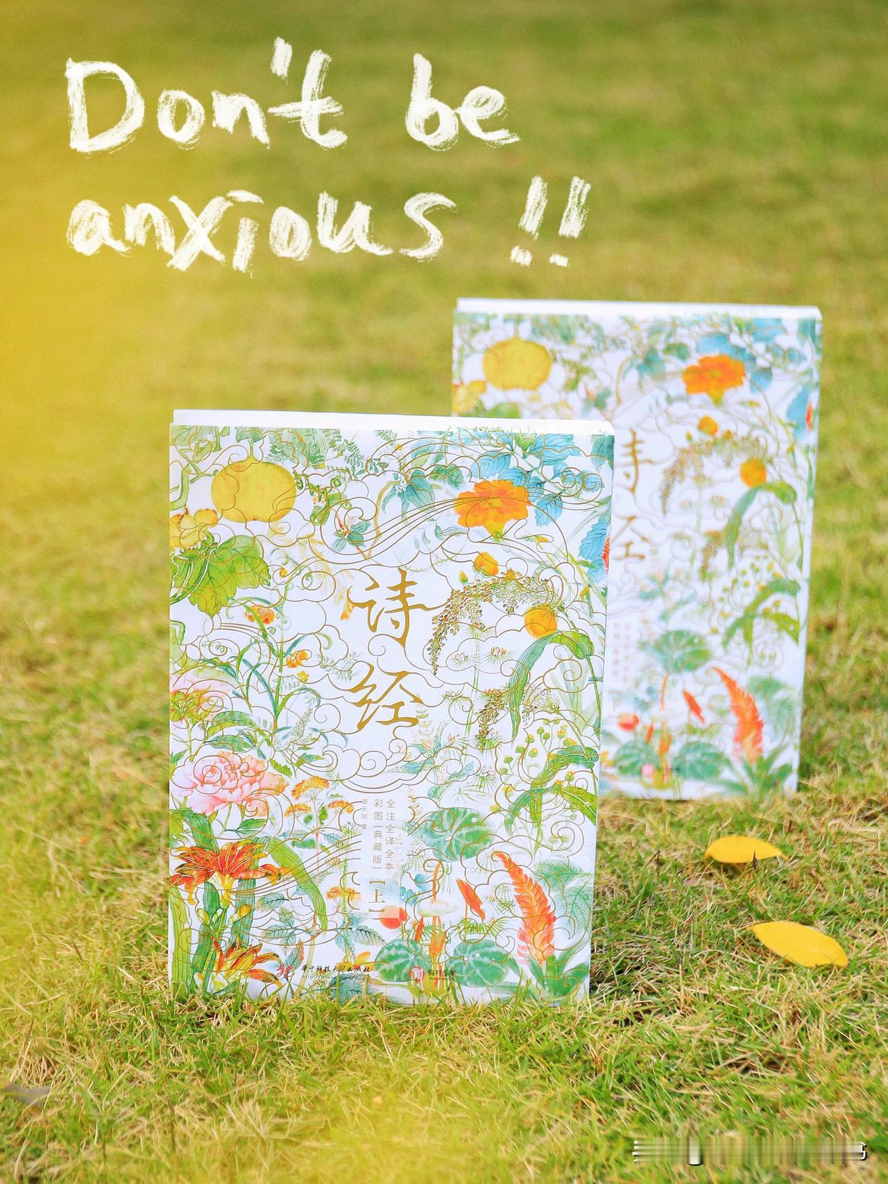 读懂《诗经》，读懂流传千年的质朴浪漫

提起诗歌，就不能不提《诗经》，它是中国古