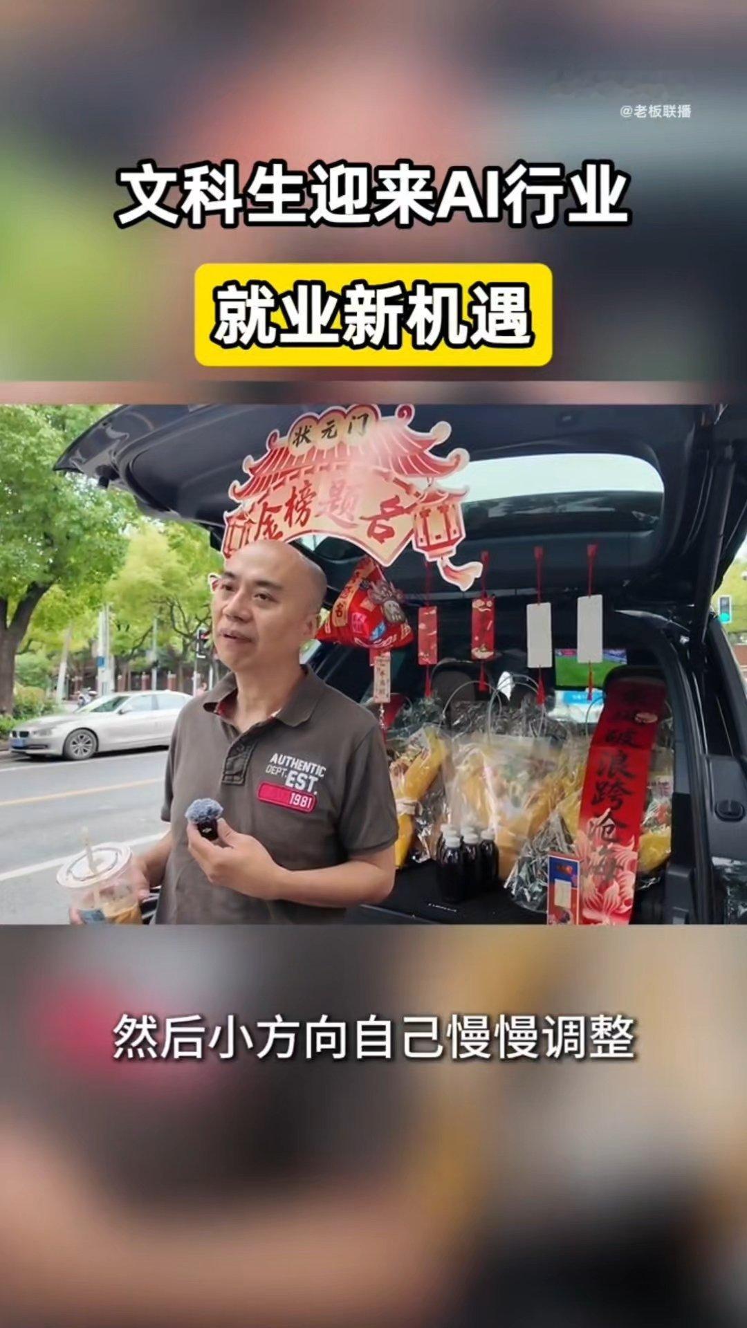 AI时代文科生就业成新热门文科生迎来AI行业就业新机遇 感觉无论是哪个时代，文科