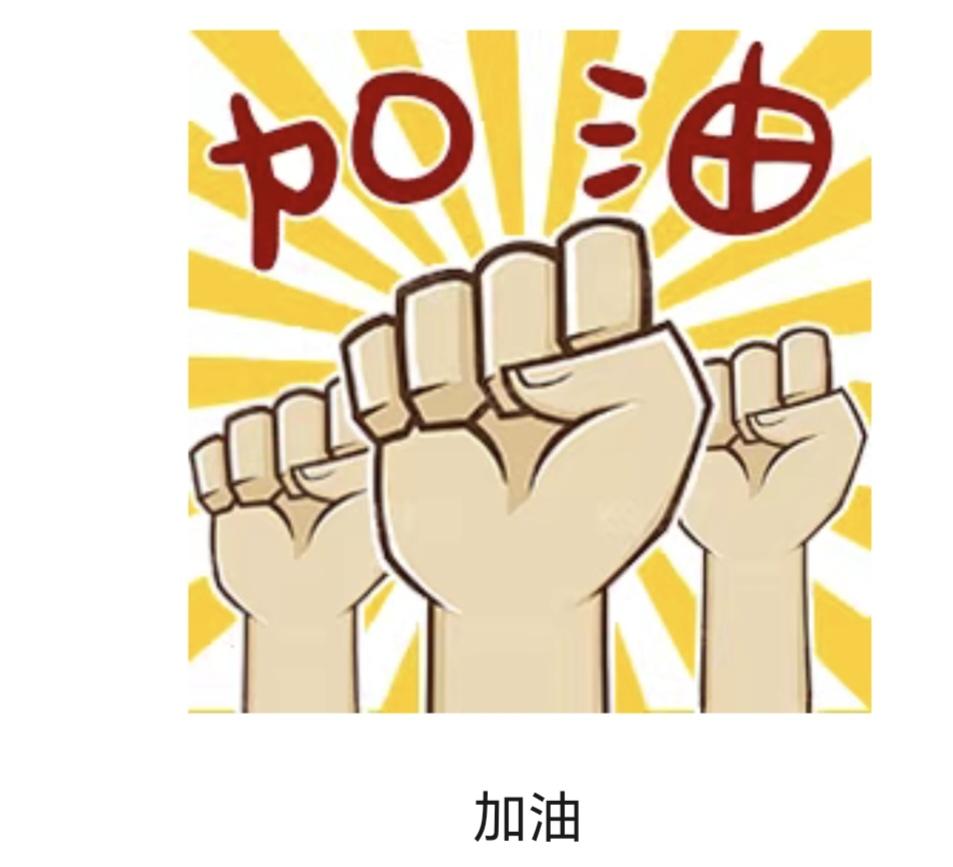 好兄弟，昨天得知你这个消息后，说心里话，我心里不难受是假的。
咱们认识这么多年来