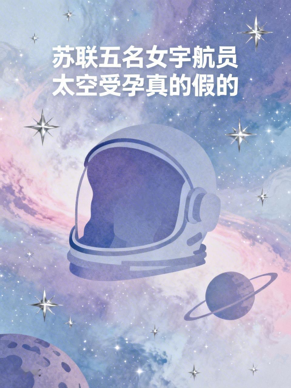 此外，太空飞行本身就充满了各种风险与挑战，宇航员的主要任务是开展科学实验、技术验