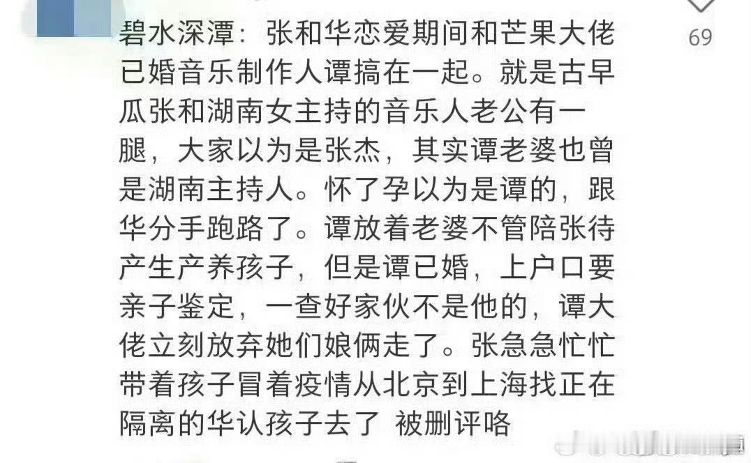 华晨宇 胡宾果网传真瓜 ​ ​​​