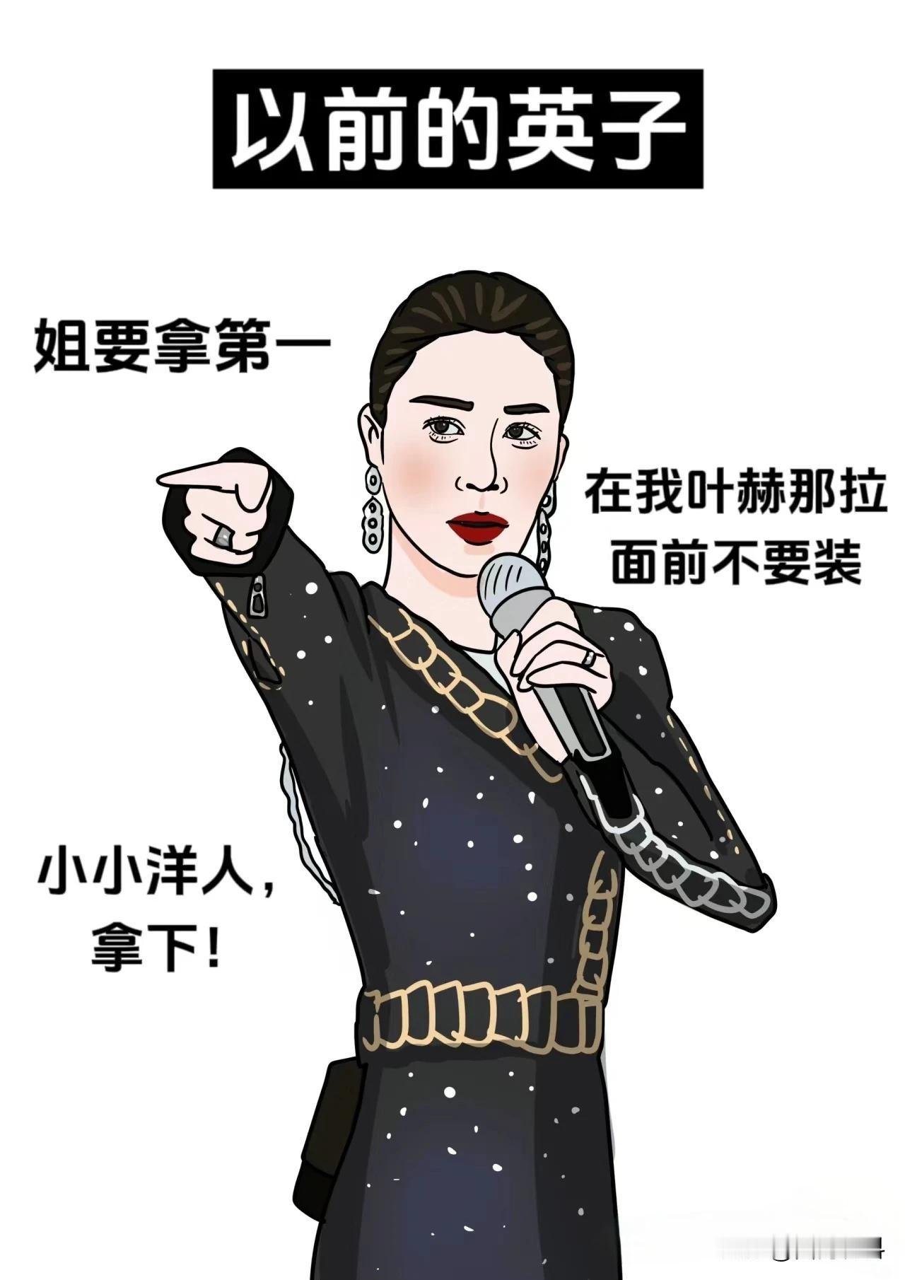 以前的那姐vs现在的那姐！
以前的那姐走到哪都是浑身透着自信霸气，真的，从没见过