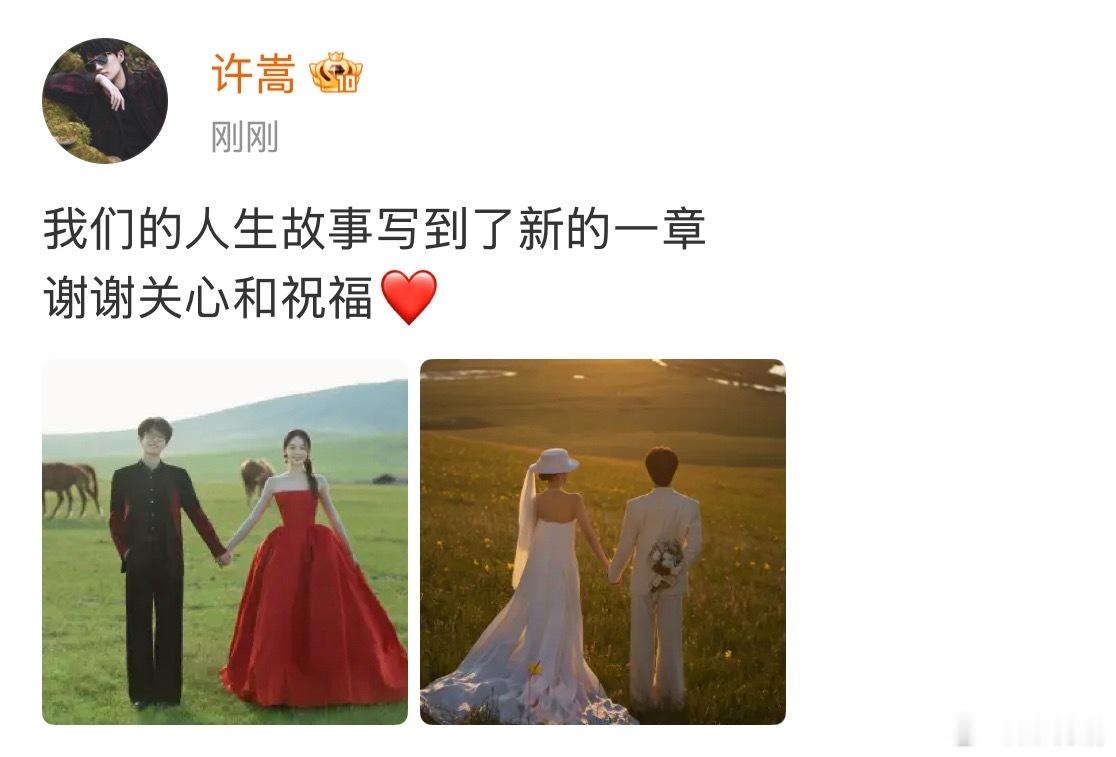 许嵩冯禧官宣结婚 许嵩官宣结婚，老婆是谁？ ​​​