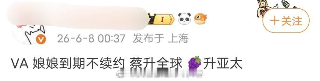 娱乐曝华伦天奴全球代言人一天后一视后曝华伦天奴全球代言人蔡依林杨紫曝 华伦天奴全