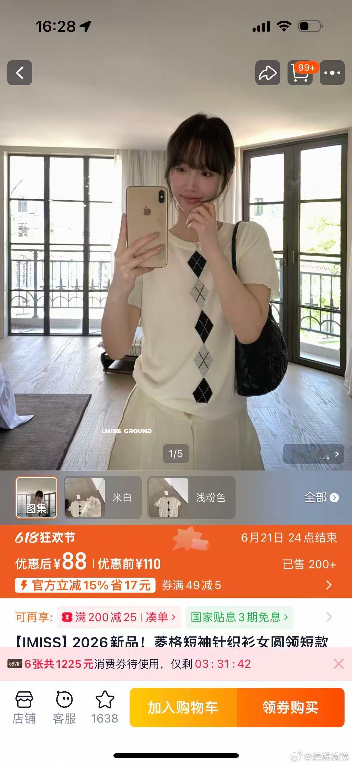 服饰大额膨胀券承包你一夏 夏天的快乐一半是新衣服给的，6 1 8直接把快乐拉满了