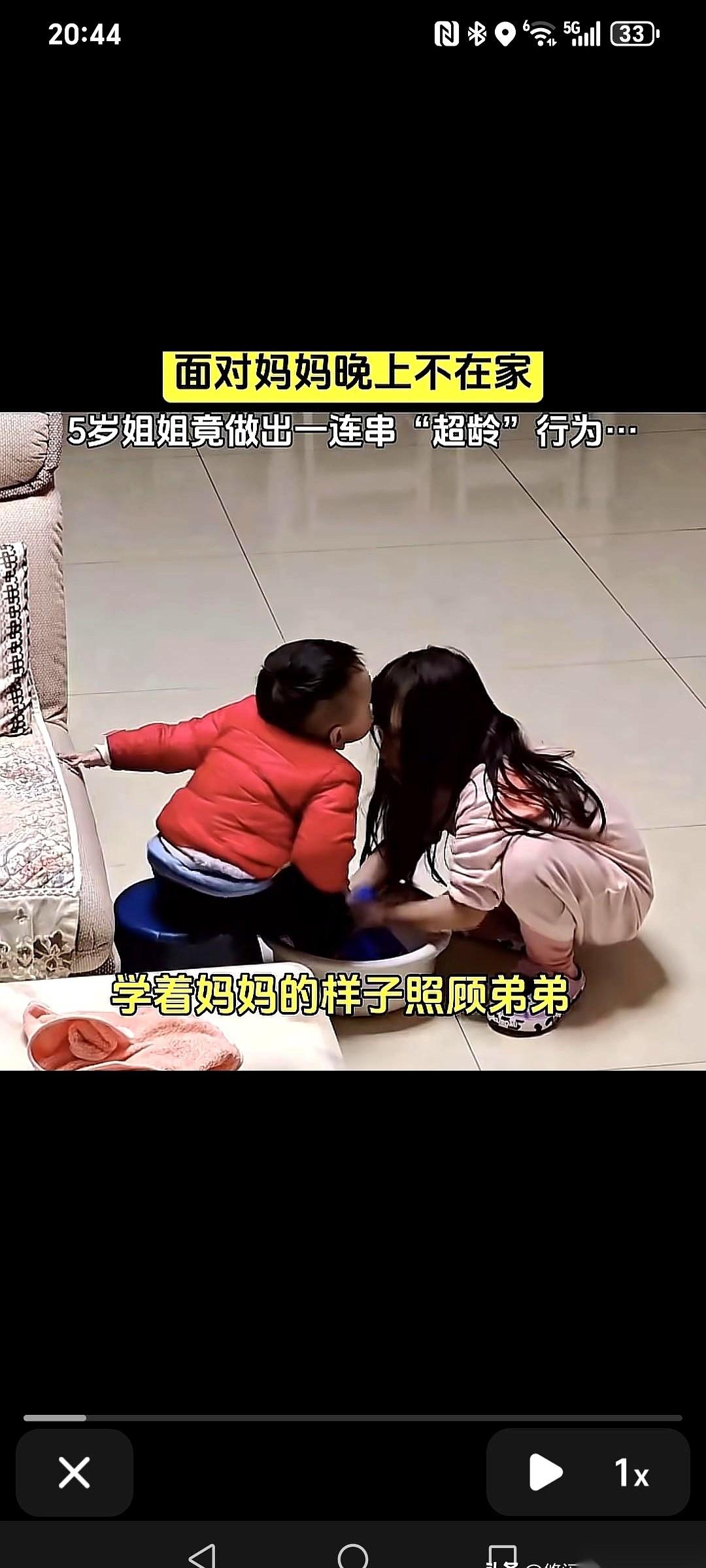 妈妈晚上不在家，一个五岁的小女孩，正把弟弟摁在床上，熟练地撕开一张尿不湿。
她先