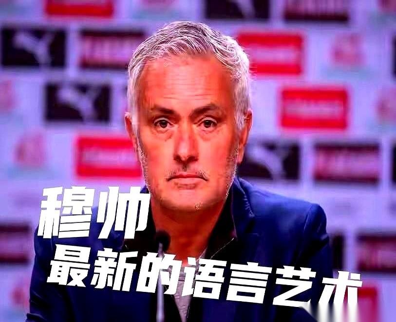 穆里尼奥这事儿，简直就是一出戏。
当初主席把话撂得死死的：谁想挖他，桌上先拍20