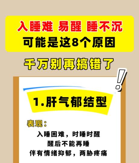 入睡难、易醒、睡不沉？可能和这几个原因有关