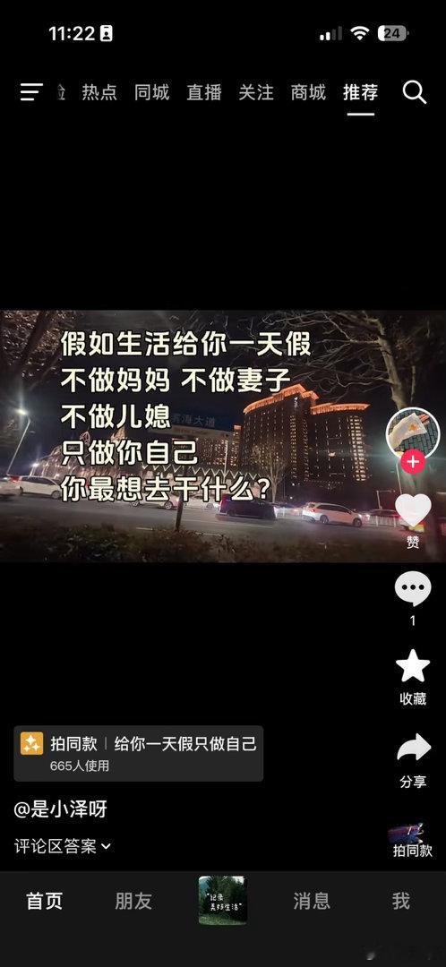 有的人问，自己孩子以后不结婚的生活，会是什么样的？那就是，生活每天都在给我放假[