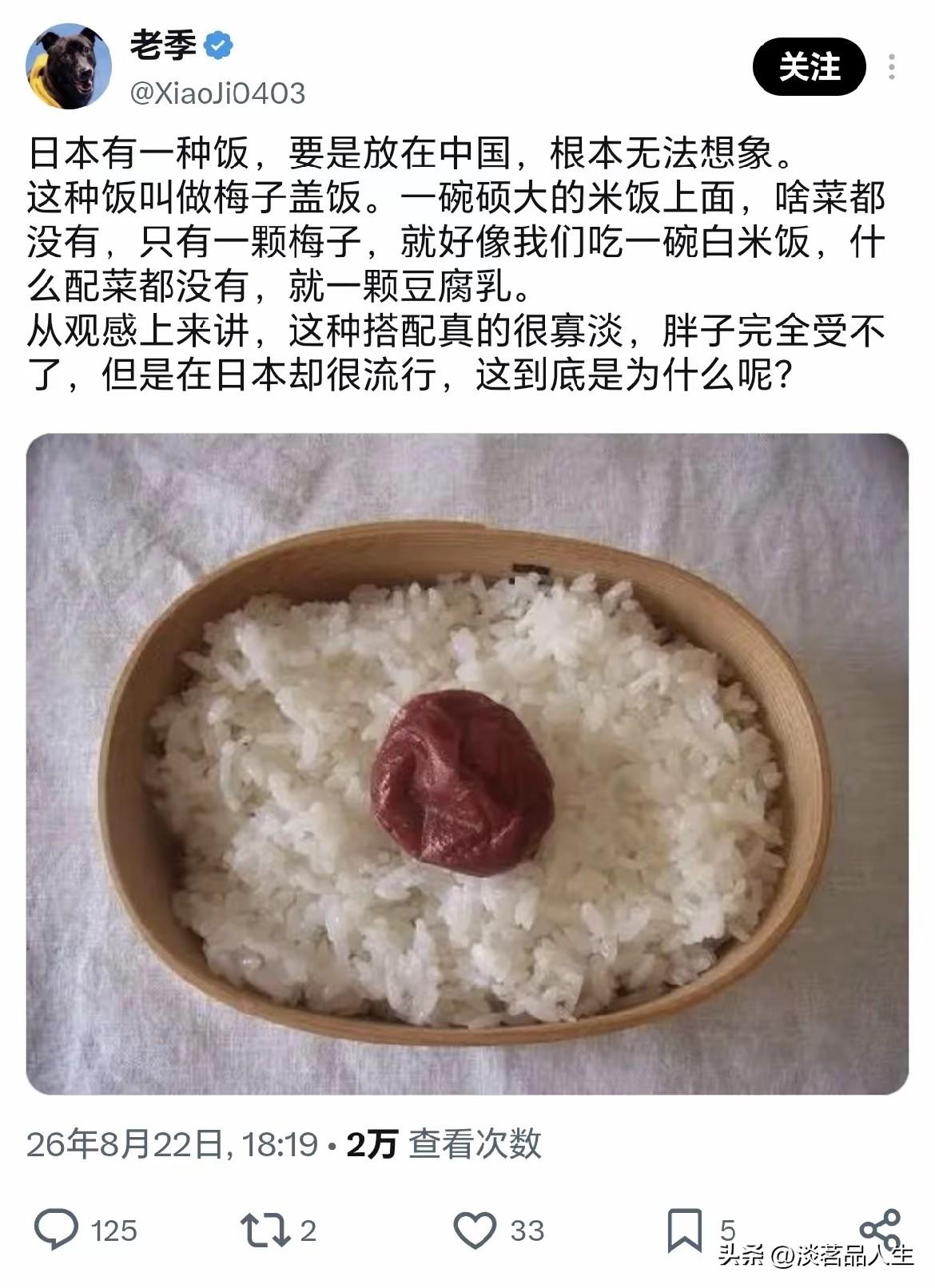 刚看到这条消息是觉得很奇怪，梅子是什么好东西，一颗小小的梅子就可以下一碗米饭也太