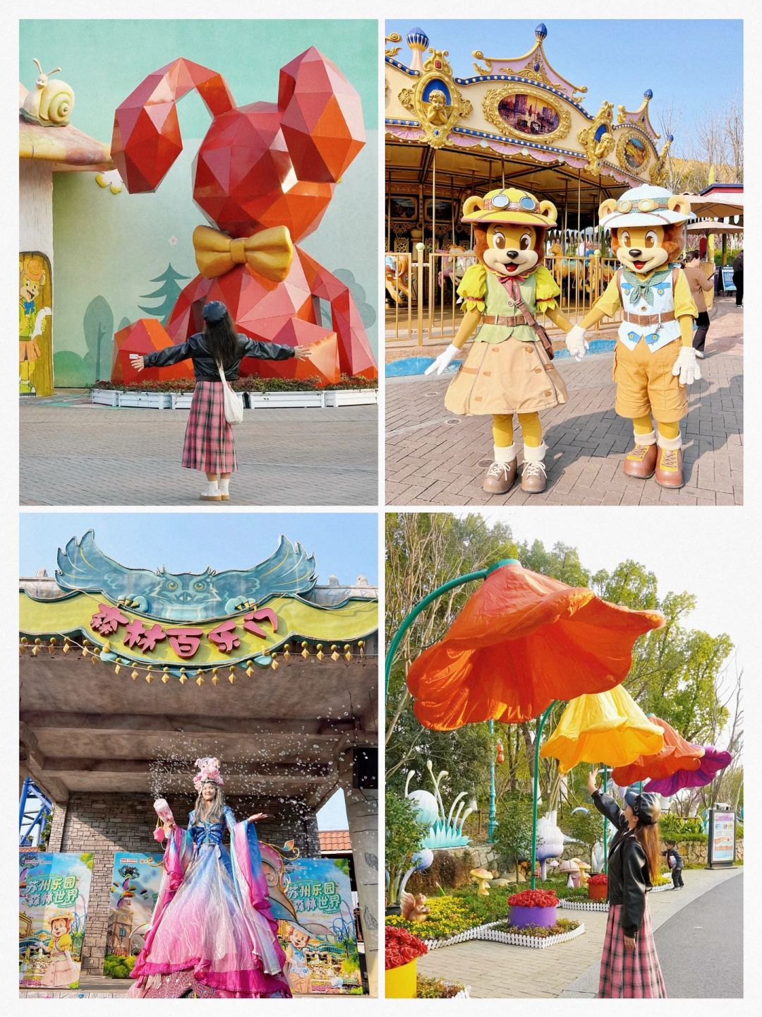 春游记 | 在苏州‼️超适合游玩的乐园🎠🎢🎡