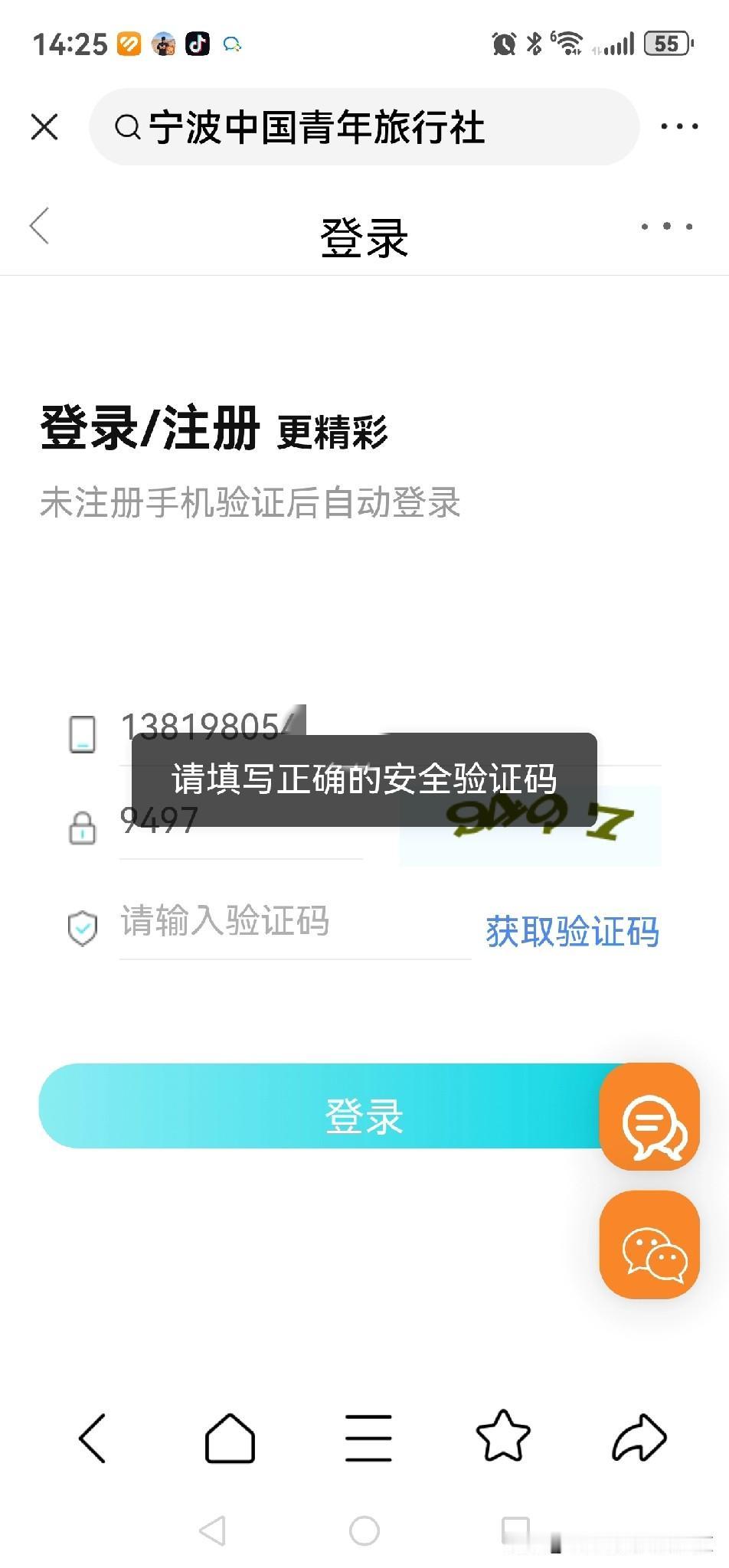 有些旅行社网站做得一塌糊涂，惨不忍睹。

我计划在今年夏天到喀什玩，自由行太麻烦