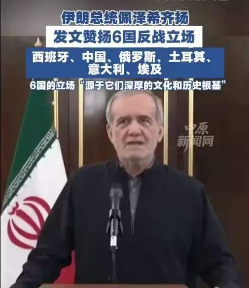 伊朗刚力挺中国，特朗普就急眼动粗

伊朗4月14日赞扬中国、力挺中国和平立场，特