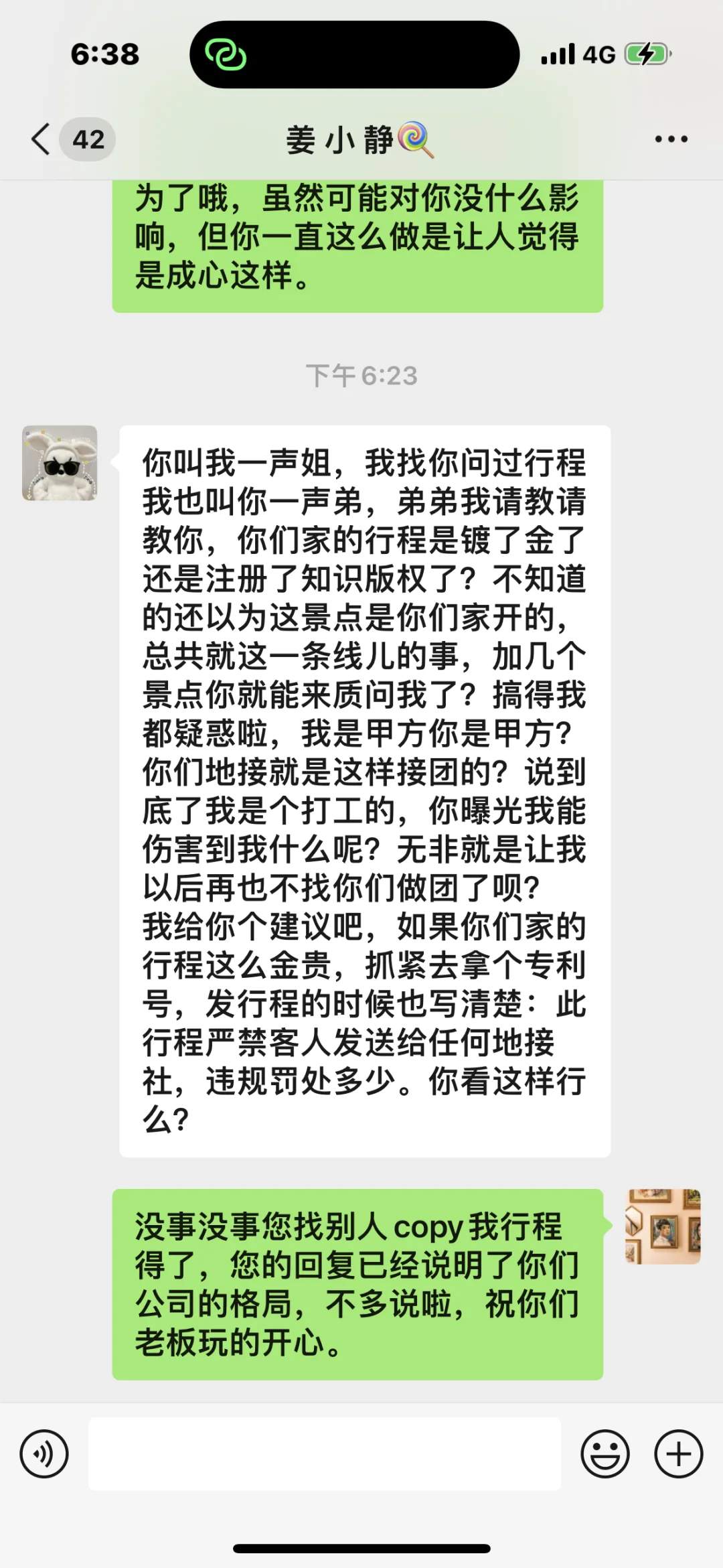 首次挂客人，人与人之间信任就是这么瓦解的