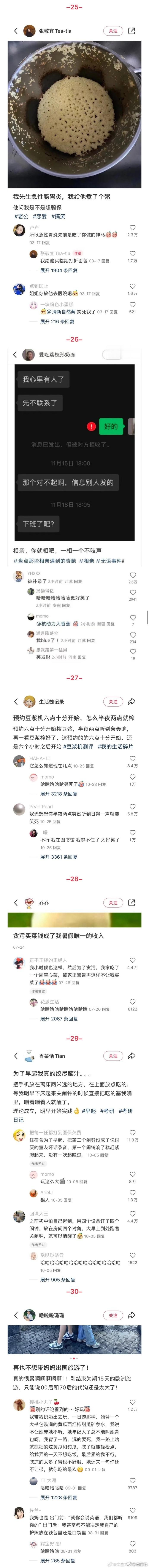 2024的爆梗瞬间  2024 年的梗犹如星星点点的烛光，温暖人心。其背后是网友