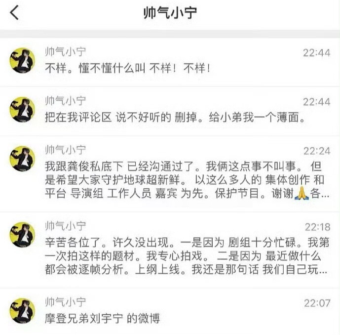 众所周知刘宇宁经常出来引导粉丝的，龚俊这是第一次出来劝和，那路人第一反应会觉得以