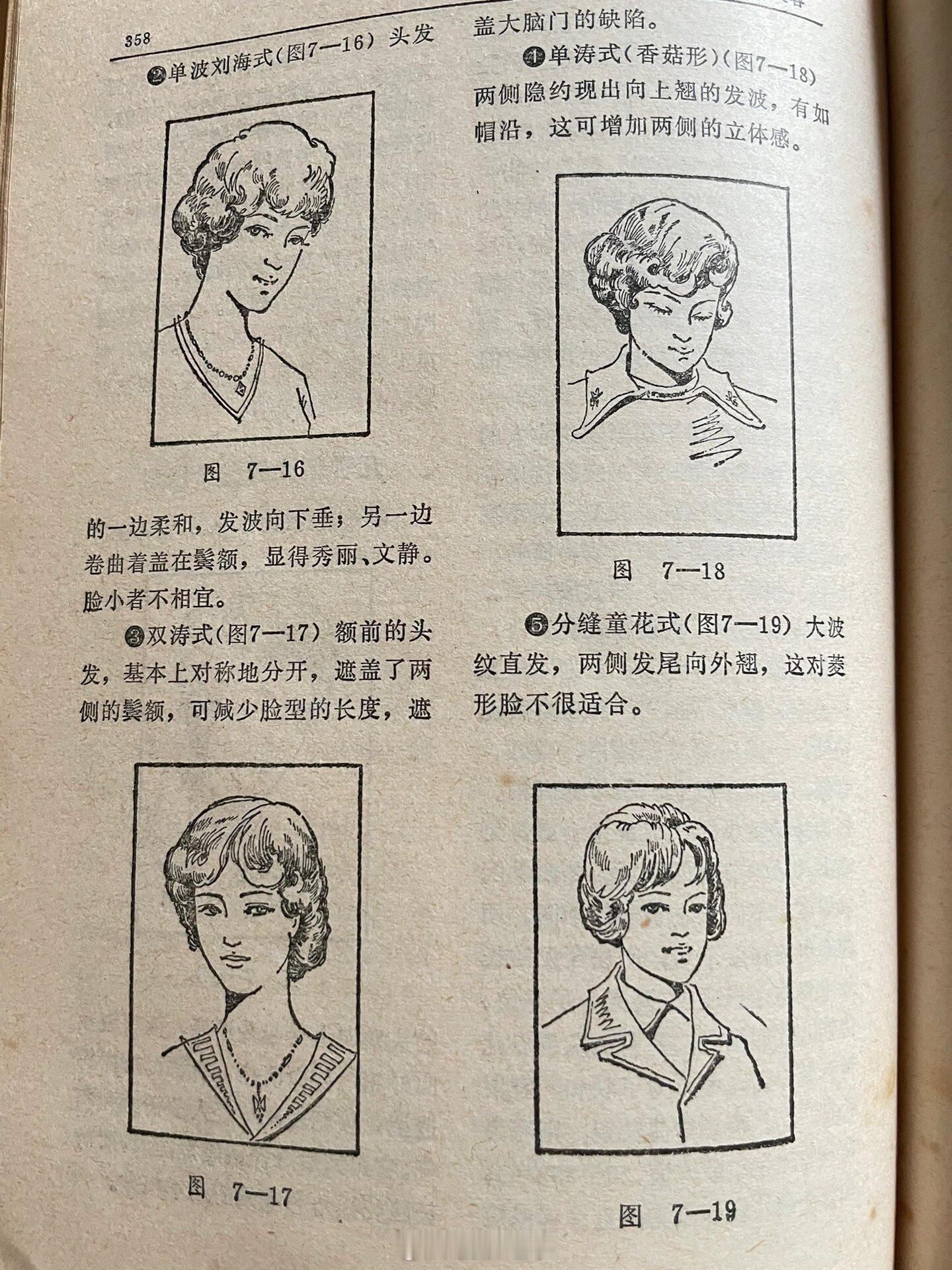 以前的书真的教很多[开学季]#春日cityhappy计划##遇见春天# ​​​