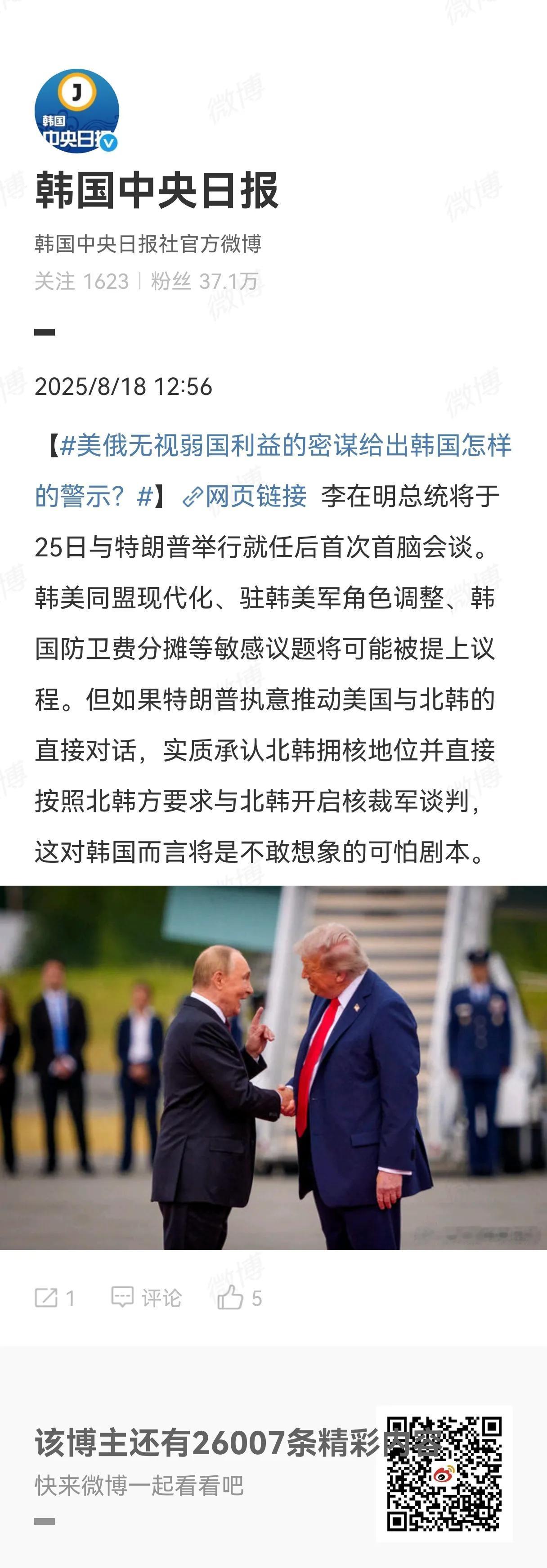 我以为韩国抱紧了美国的大腿啥事都不怕，结果还是慌的一匹，时刻都担心朝鲜揍自己，担