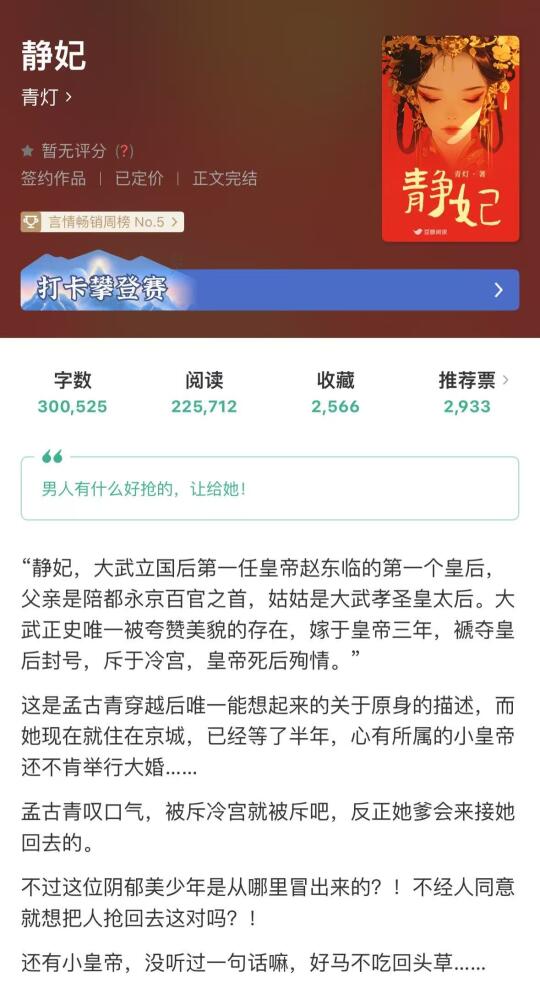穿越+宫斗+1V2，腹黑疯批又争又抢