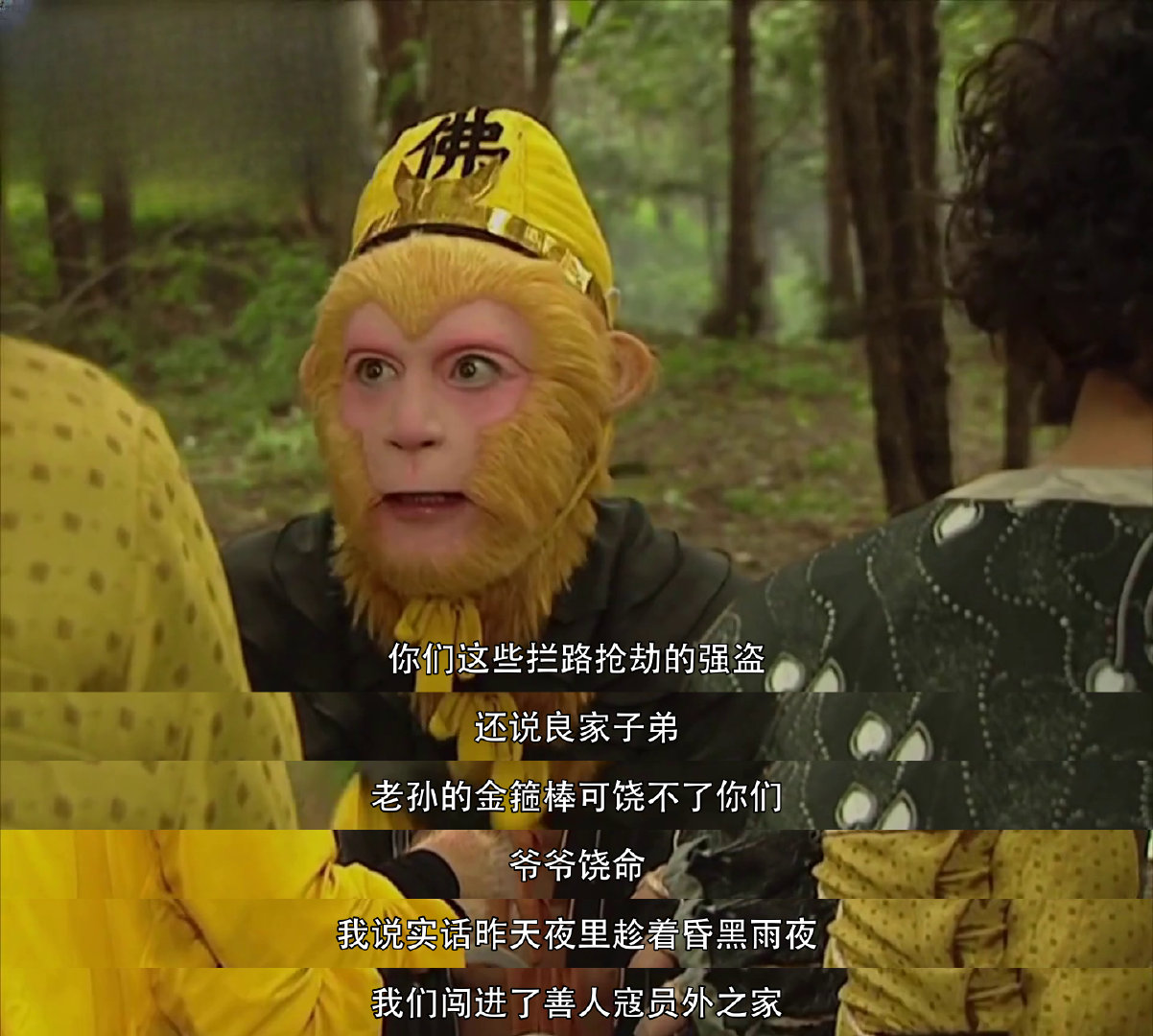 西游记 悟空怒斥强盗，寇家夜遭劫！猜谁嫁祸唐僧？😱 