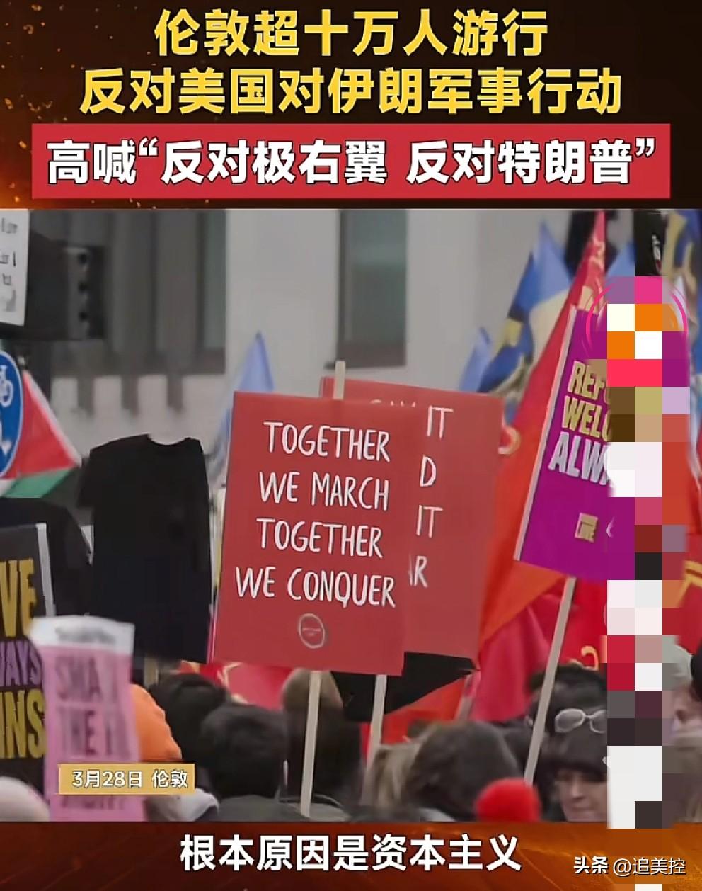 英国伦敦正在举行10万人的大型示威游行。示威人群中，有人高举反对战争、反对种族主