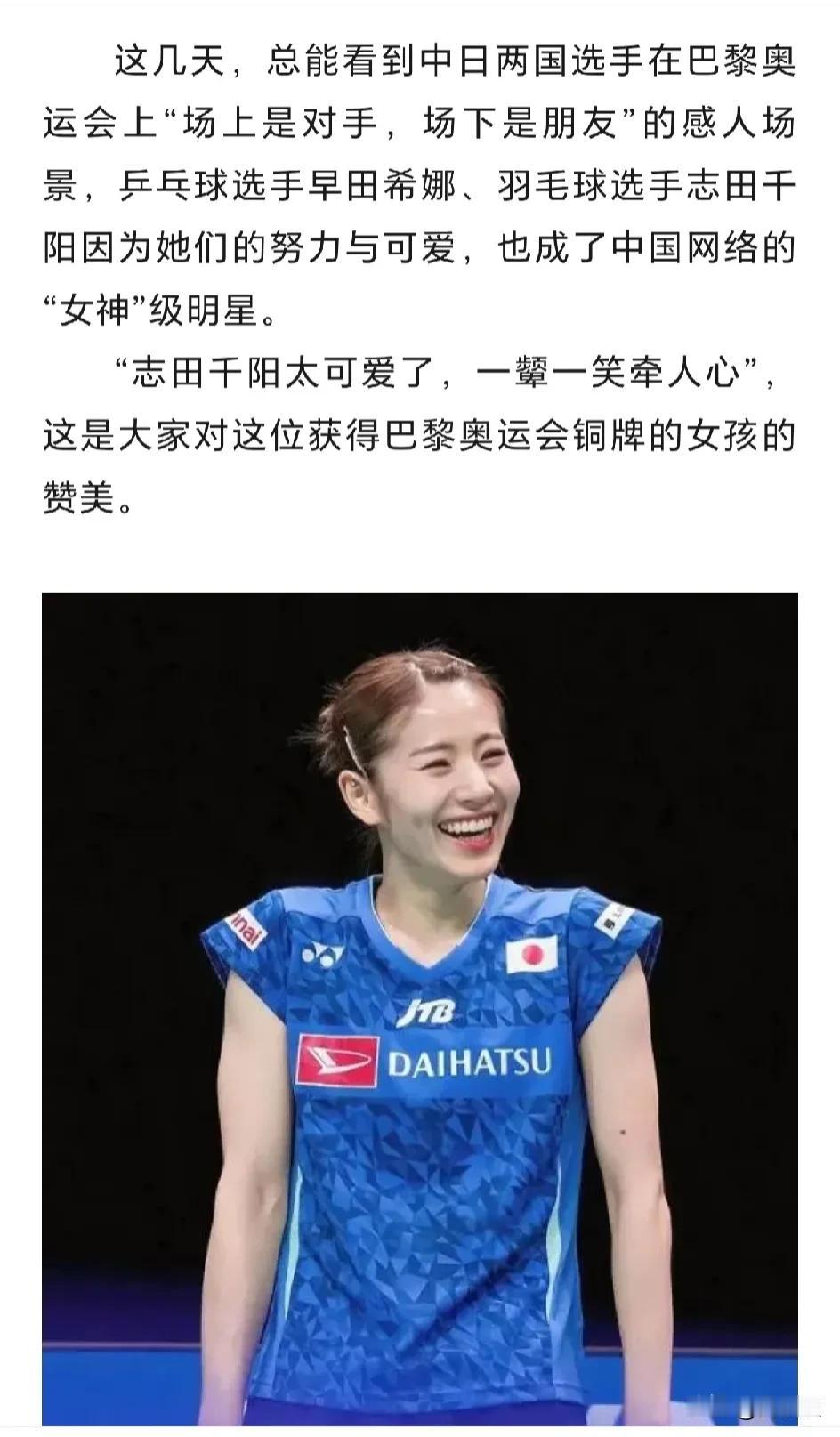 志田千阳今年已经27岁了
可以很负责任地告诉大家，目前还没有男朋友。志田在自己的
