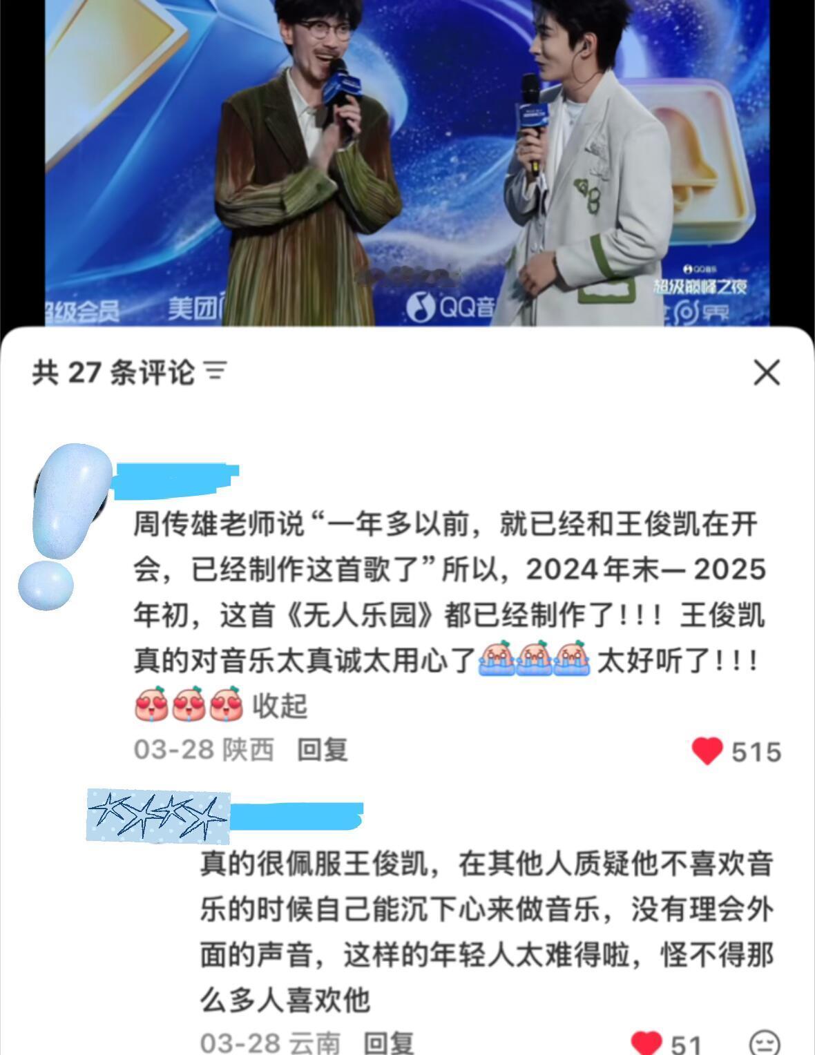 王俊凯永远都是默默做，不会被外界影响！ 