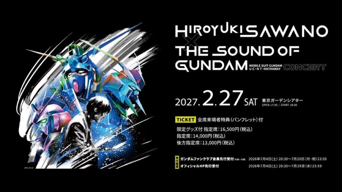泽野弘之主理音乐会「泽野弘之 × THE SOUND OF GUNDAM – 机