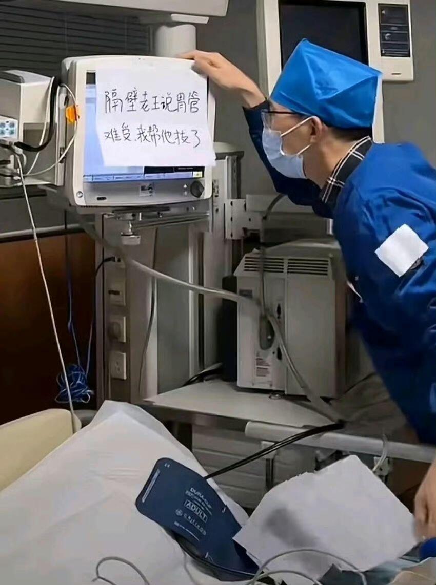 医生看清纸上面的字头都大了 ​​​