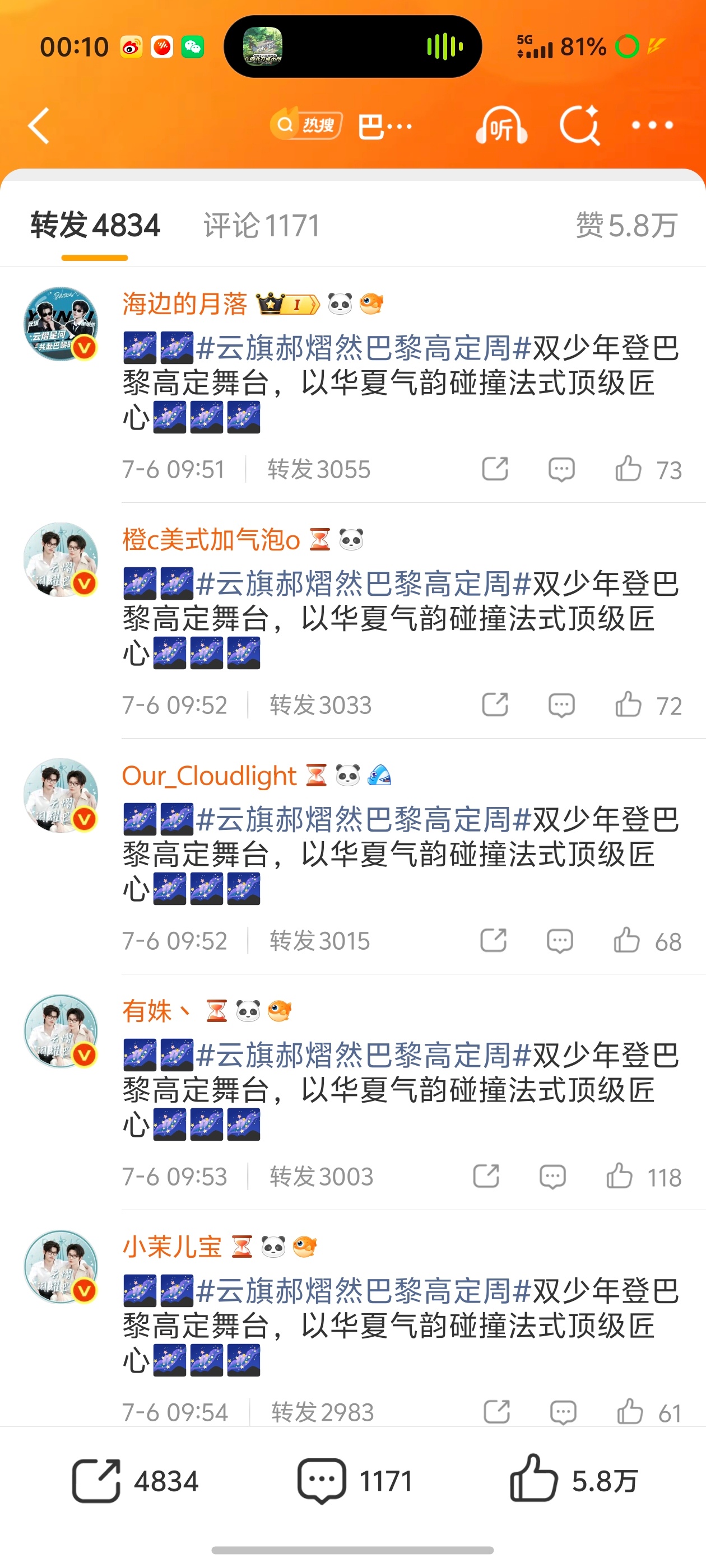 睡了睡了明天见 