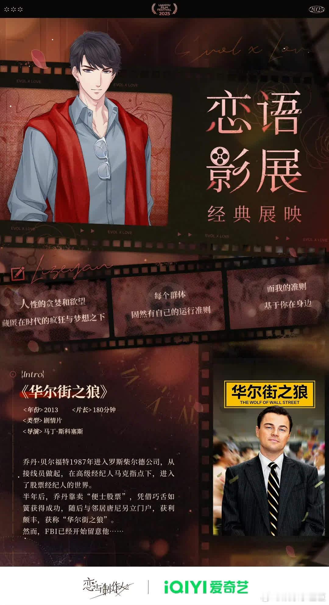 几年前，我上高中时听说了《华尔街之狼》这部电影，据说是金融人必看的佳作🎞️，而